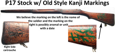 P17 kanji marked stock ‘ name & carouche’