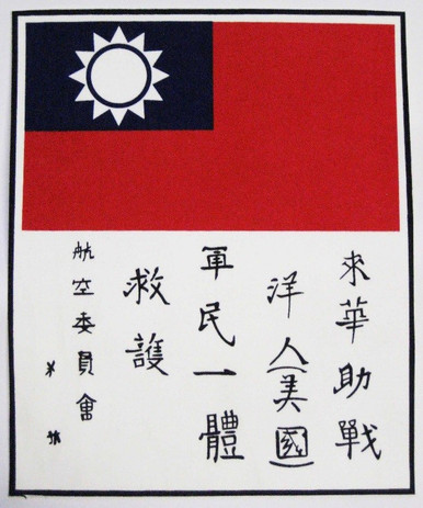 AVG, Volunteers China Blood Chit, U.S. WW2 , Leather